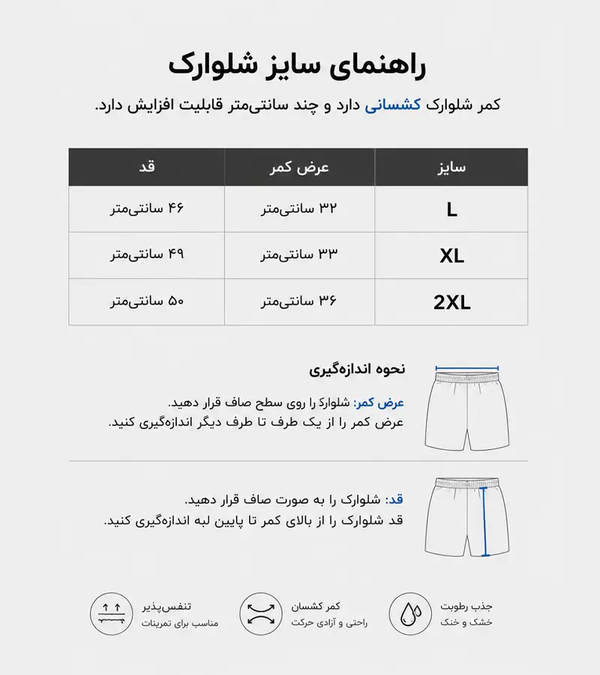 شلوارک ورزشی مردانه on running