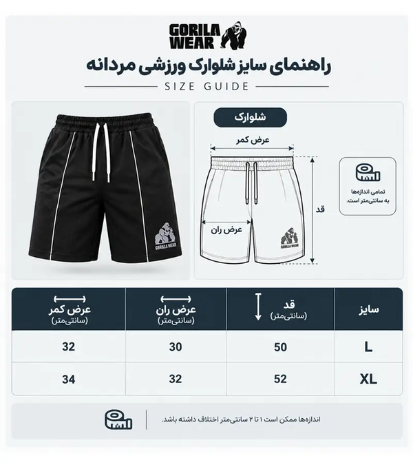 شلوارک ورزشی مردانه پارچه غواصی | شلوارک ورزشی مردانه پارچه غواصی Gorilla Wear کد 5573