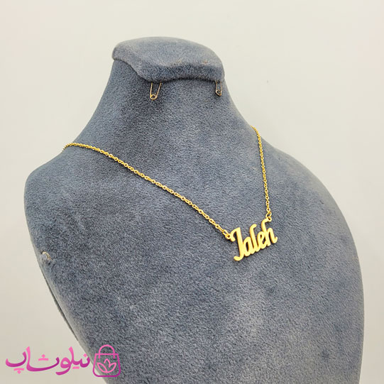 خرید گردنبند اسم ژاله Jaleh انگلیسی 