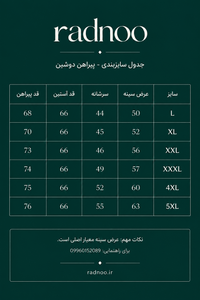 پیراهن دوشین زرشکی پارچه اعلا دکمه مخفی