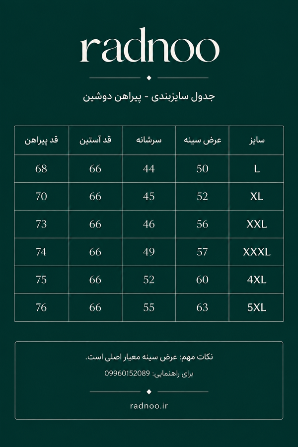 پیراهن دوشین زرشکی پارچه اعلا دکمه مخفی