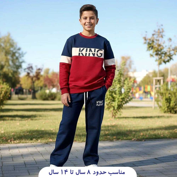 خرید بلوز شلوار بچگانه بگ استایل کینگ