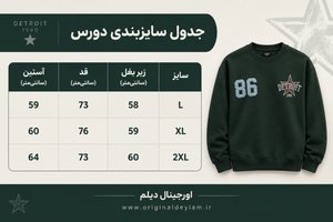 سبز کله غازی | اورجینال دیلم | دورس سبز کله غازی | اورجینال دیلم کد 8984