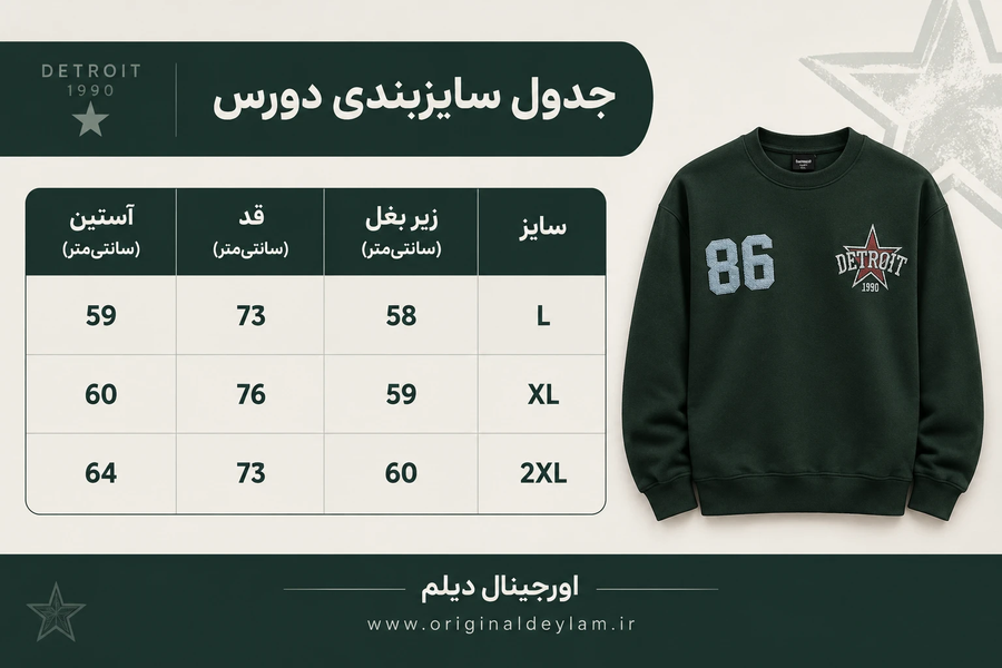 سبز کله غازی | اورجینال دیلم | دورس سبز کله غازی | اورجینال دیلم کد 8984