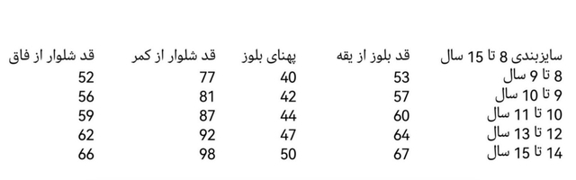 ست بلوز و شلوار راحتی دخترانه نوجوان طرح کیوت حیوانات