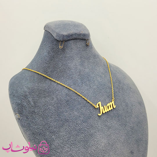 خرید گردنبند اسم ژوان Juan انگلیسی 