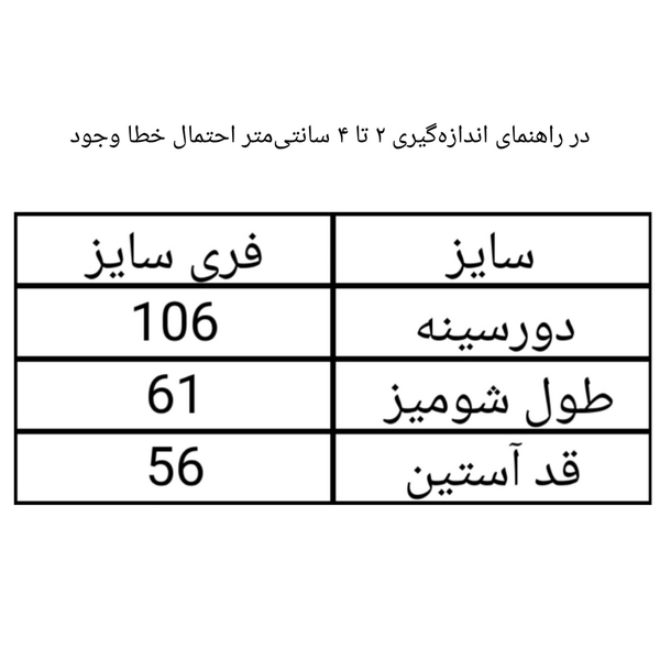 شومیز زنانه خامه دوزی وارداتی کد 373
