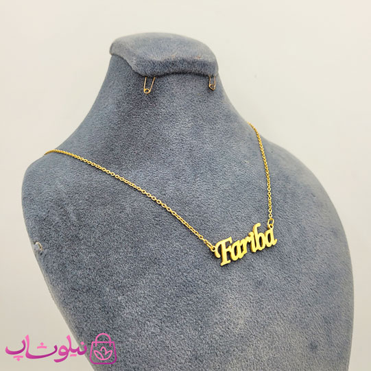 خرید گردنبند اسم فریبا Fariba انگلیسی