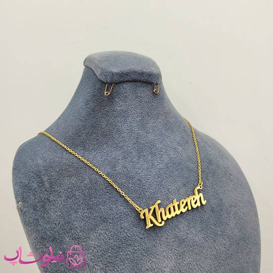 خرید گردنبند اسم خاطره Khatereh انگلیسی