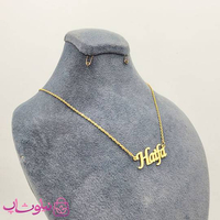 خرید گردنبند اسم هیفا Haifa انگلیسی