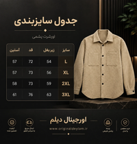 کت فوتر باکسی فوق ضخیم پشم کوبیده نباتی تیره کد N 55 / اورجینال دیلم کد 9175