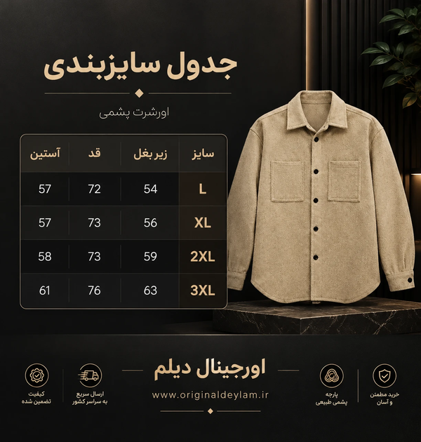 کت فوتر باکسی فوق ضخیم پشم کوبیده نباتی تیره کد N 55 / اورجینال دیلم کد 9175