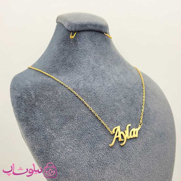 خرید گردنبند اسم آیلار Aylar انگلیسی 
