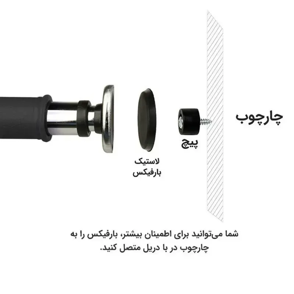 میله بارفیکس رجال مدل سهلول اقتصادی تحمل وزن 120 کیلوگرم