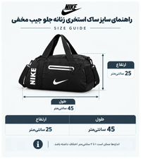 ساک استخری زنانه جلو جیب مخفی