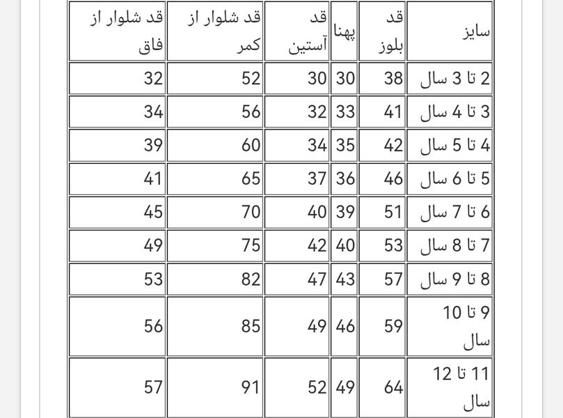 ست بلوز و شلوار راحتی کودک و نوجوان اسپرت  طرح گرینچی