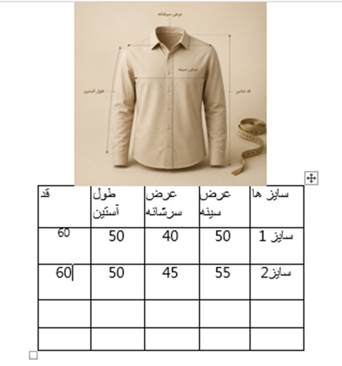 تک کت هرمس گلدوزی شده رنگ کرم|۱۱۲