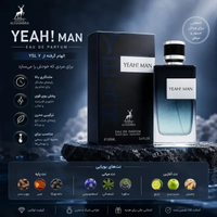خرید  عطر ادکلن میسون الحمبرا YEAH! MAN ادوپرفیوم مردانه 100 میل مشابه YSL Y 