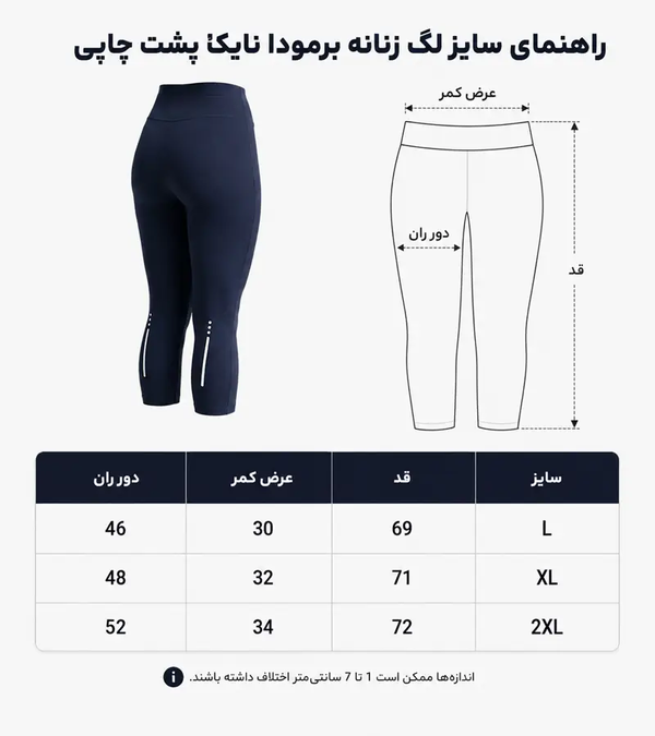 لگ ورزشی زنانه برمودا نایک پشت چاپی