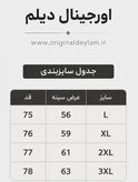 پیراهن آستین سه ربع لش باکسی سفید آسین کوتاه پارچه سوخو خنک و باکیفیت / اورجینال دیلم کد 8237