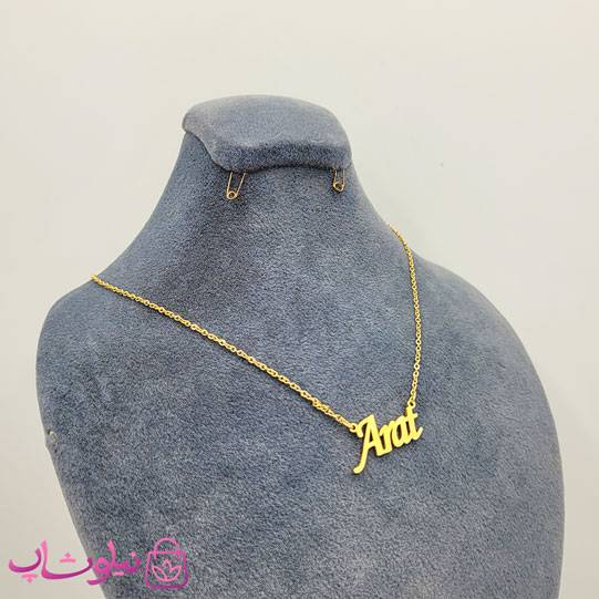 خرید گردنبند اسم آرات Arat انگلیسی 