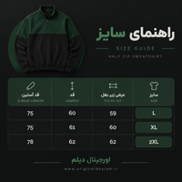 نیم زیپ مردانه سبز یشمی مشکی پارچه دورس سه نخ با کیفیت بالا / اورجینال دیلم | دورس نیم زیپ مردانه سبز یشمی مشکی پارچه دورس سه نخ با کیفیت بالا / اورجینال دیلم کد 9296