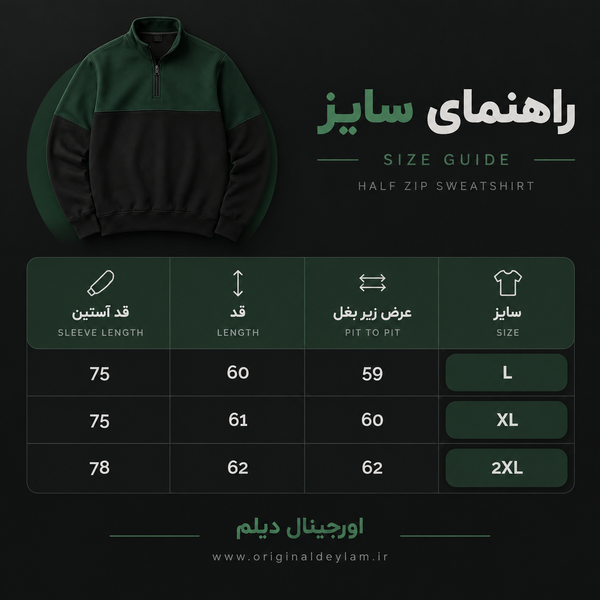 نیم زیپ مردانه سبز یشمی مشکی پارچه دورس سه نخ با کیفیت بالا / اورجینال دیلم | دورس نیم زیپ مردانه سبز یشمی مشکی پارچه دورس سه نخ با کیفیت بالا / اورجینال دیلم کد 9296