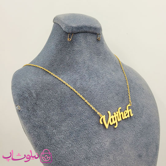 خرید گردنبند اسم وجیهه Vajiheh انگلیسی 