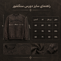 دورس سنگشور یقه گرد قهوه ای طرح کروم هارتز تیکه دوز پارچه دورس سه نخ با کیفیت X150 / اورجینال دیلم
