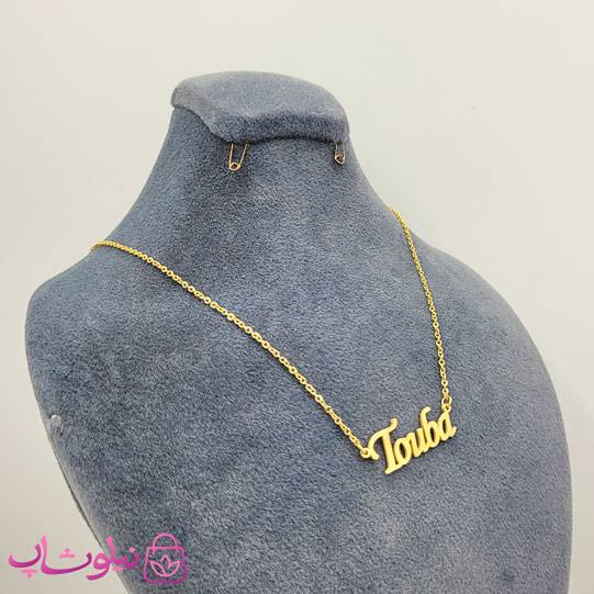 خرید گردنبند اسم طوبی Touba انگلیسی 