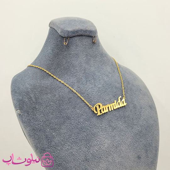خرید گردنبند اسم پارمیدا Parmida انگلیسی 