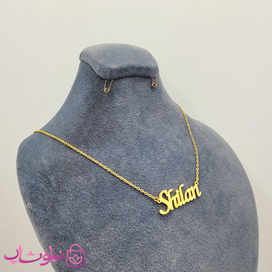 خرید گردنبند اسم شیلان Shilan انگلیسی