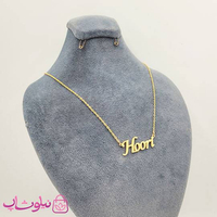 خرید گردنبند اسم حوری هوری Hoori انگلیسی 