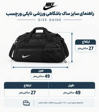 ساک باشگاهی ورزشی نایکی ورچسب کد 5793