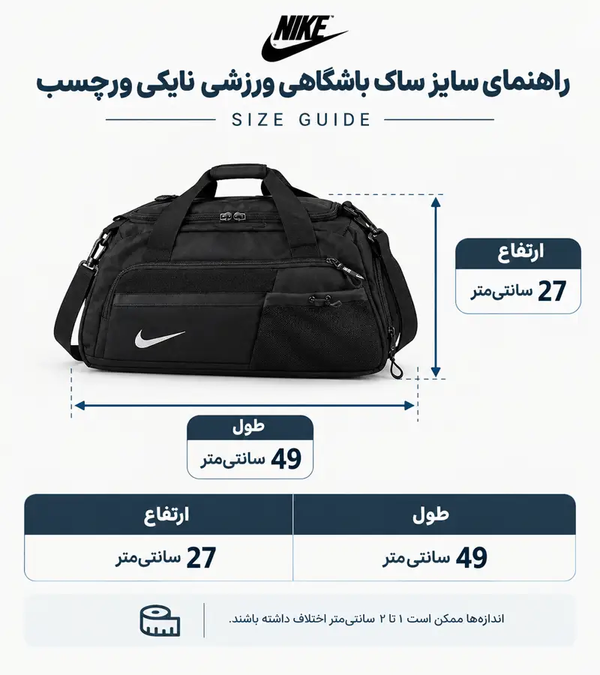 ساک باشگاهی ورزشی نایکی ورچسب کد 5793