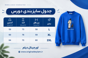پنبه سه نخ آبی 💙 طرح پیمترسی مینیمال | اورجینال دیلم | دورس پنبه سه نخ آبی 💙 طرح پیمترسی مینیمال | اورجینال دیلم کد 8998