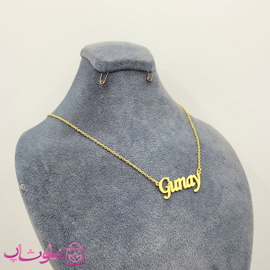 خرید گردنبند اسم گونای Gunay انگلیسی 