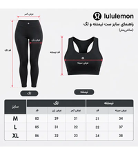 ست ورزشی زنانه نیمتنه و لگ لولولمون کد 6468