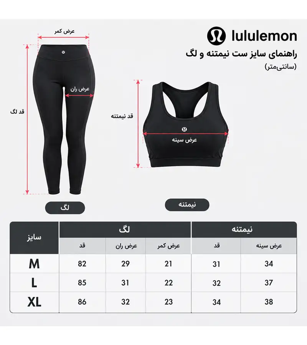 ست ورزشی زنانه نیمتنه و لگ لولولمون کد 6468