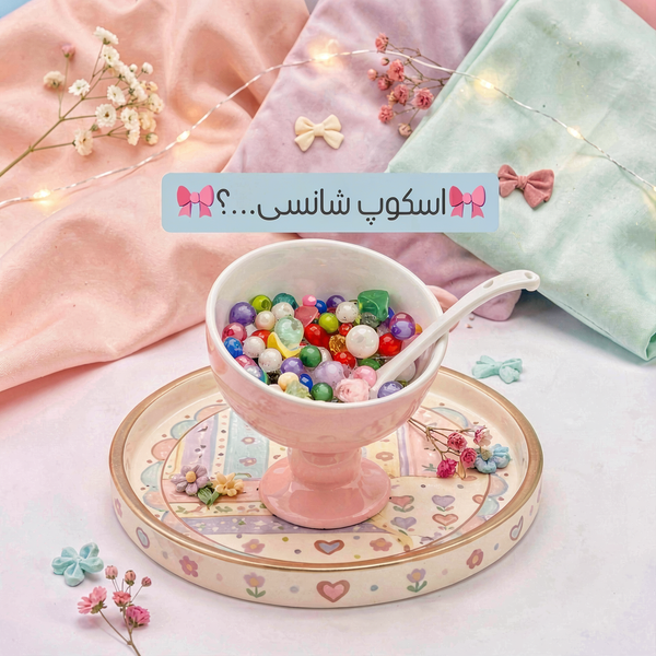 خرید اسکوپ شانسی زریماه 