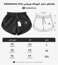 شلوارک ورزشی زنانه بغل باز پروانه‌ای