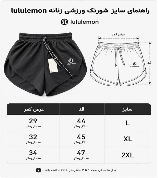 شلوارک ورزشی زنانه بغل باز پروانه‌ای