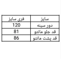 شکت زنانه پاییزه چهارخونه پشمی اسپرت کد 111