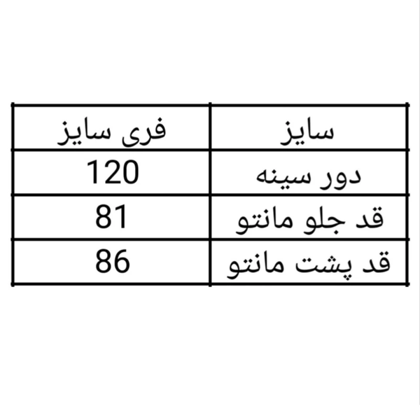 شکت زنانه پاییزه چهارخونه پشمی اسپرت کد 111