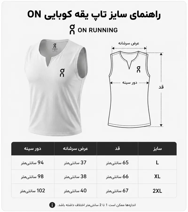 تاپ ورزشی زنانه یقه کوبایی