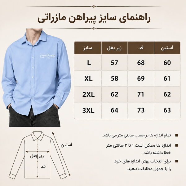 پیراهن لش باکسی مازراتی آستین بلند آبی آسمانی چاپ مینیمال گرم بالا V120 / اورجینال دیلم کد 9663