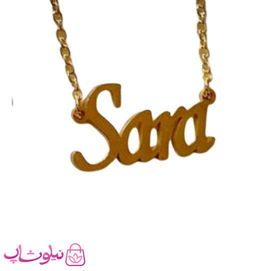 خرید گردنبند اسم سارا Sara انگلیسی 