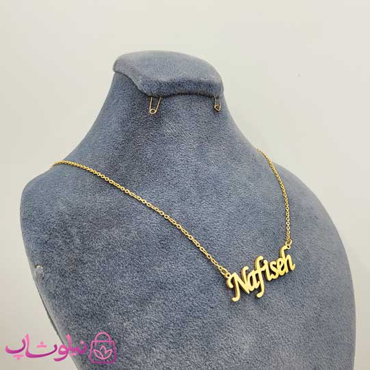 خرید گردنبند اسم نفیسه Nafiseh انگلیسی