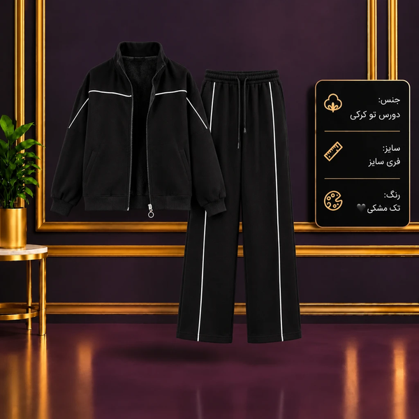 ست سویشرت و شلوار دورس توکرکی زنانه (مشکی، خط‌دار اسپرت)
