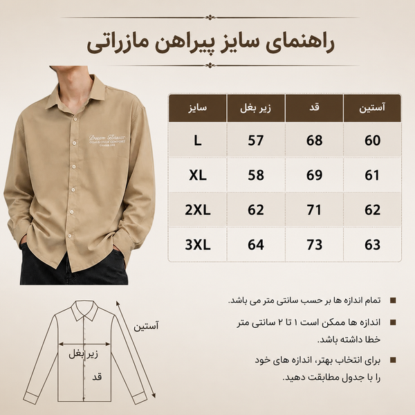 پیراهن لش باکسی مازراتی آستین بلند نخودی چاپ مینیمال گرم بالا V130 / اورجینال دیلم کد 9662